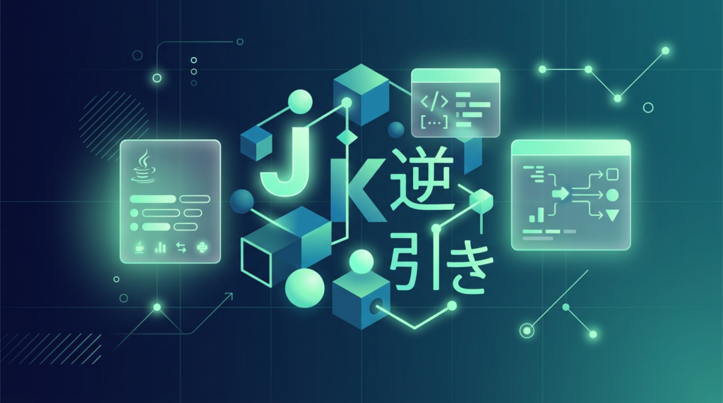 JDK 27 逆引きを表したアイキャッチ画像