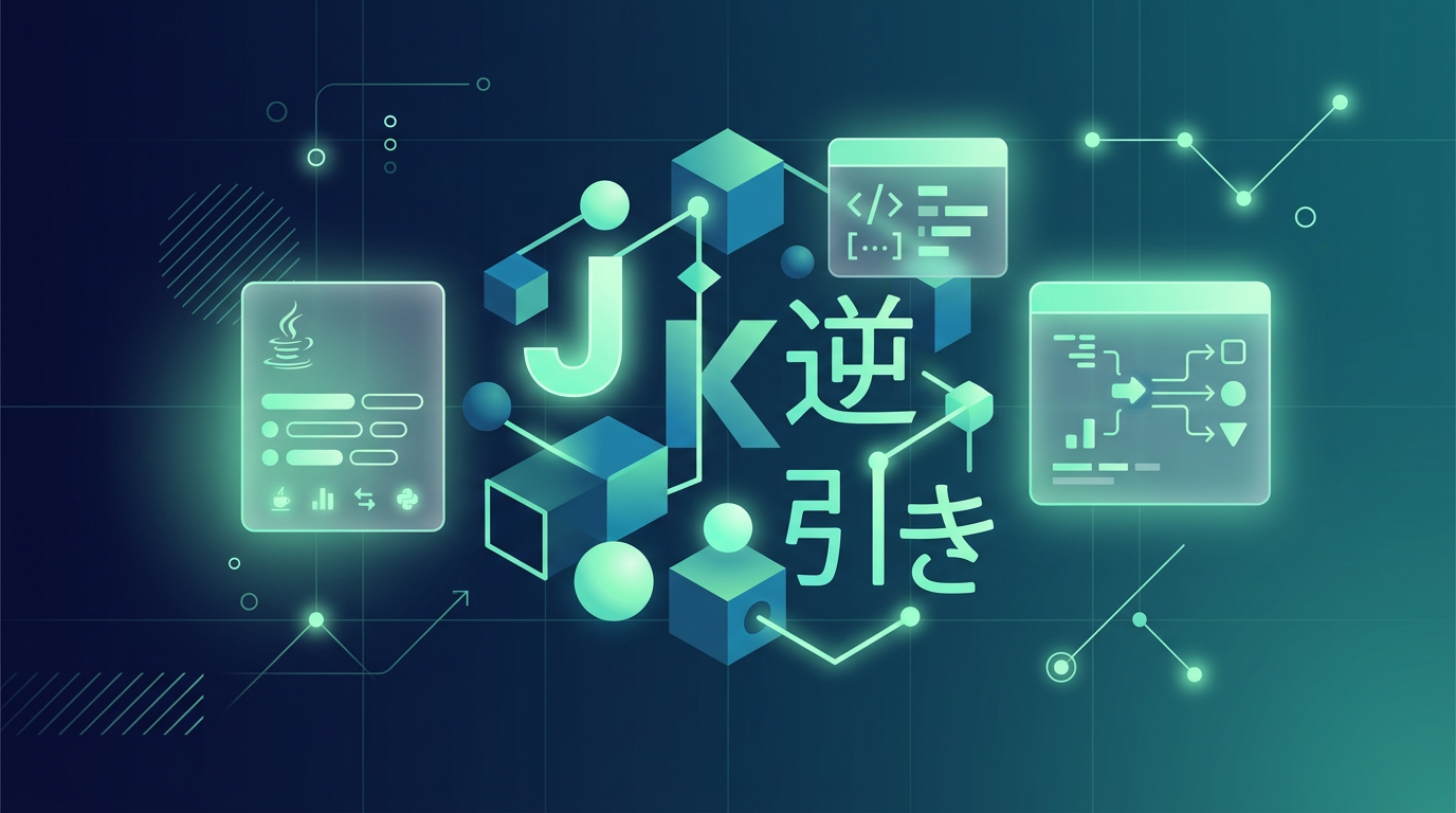 JDK 27 逆引きを表したアイキャッチ画像